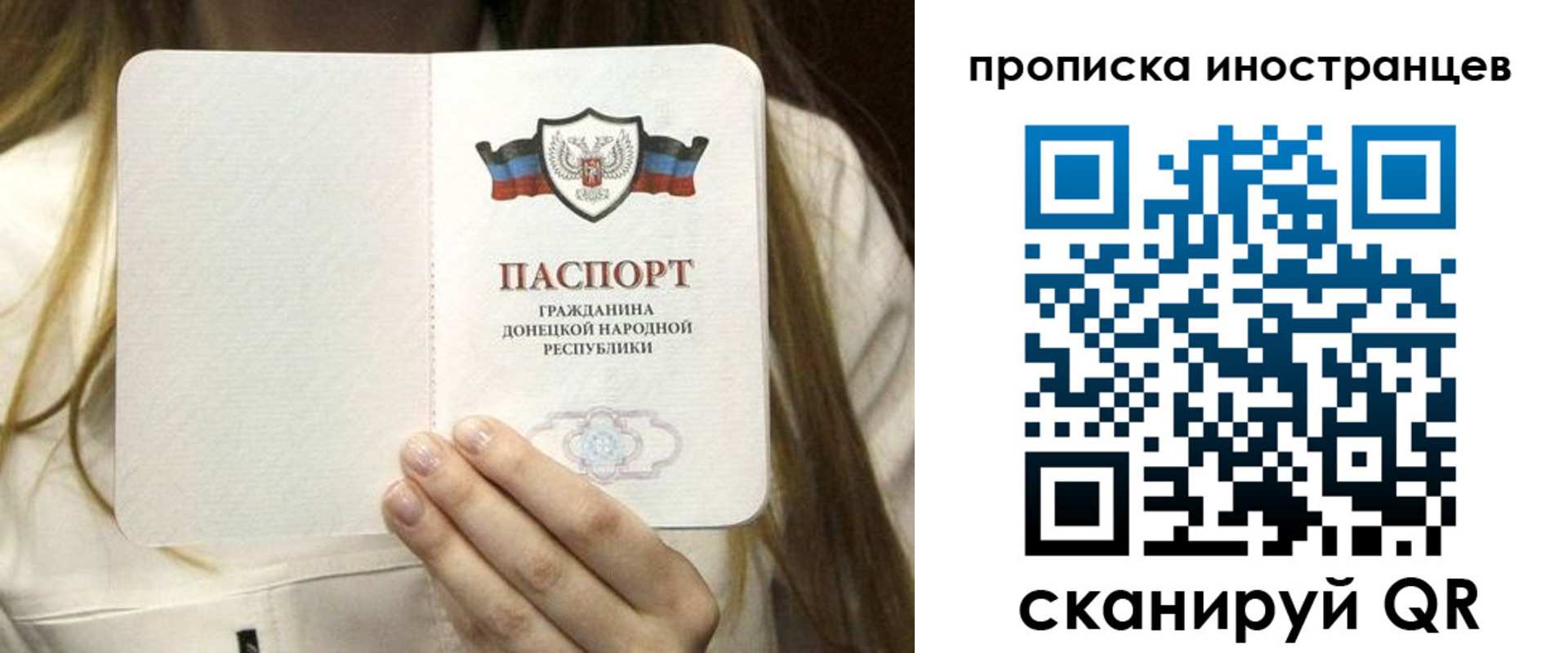 временная прописка в Кубинке