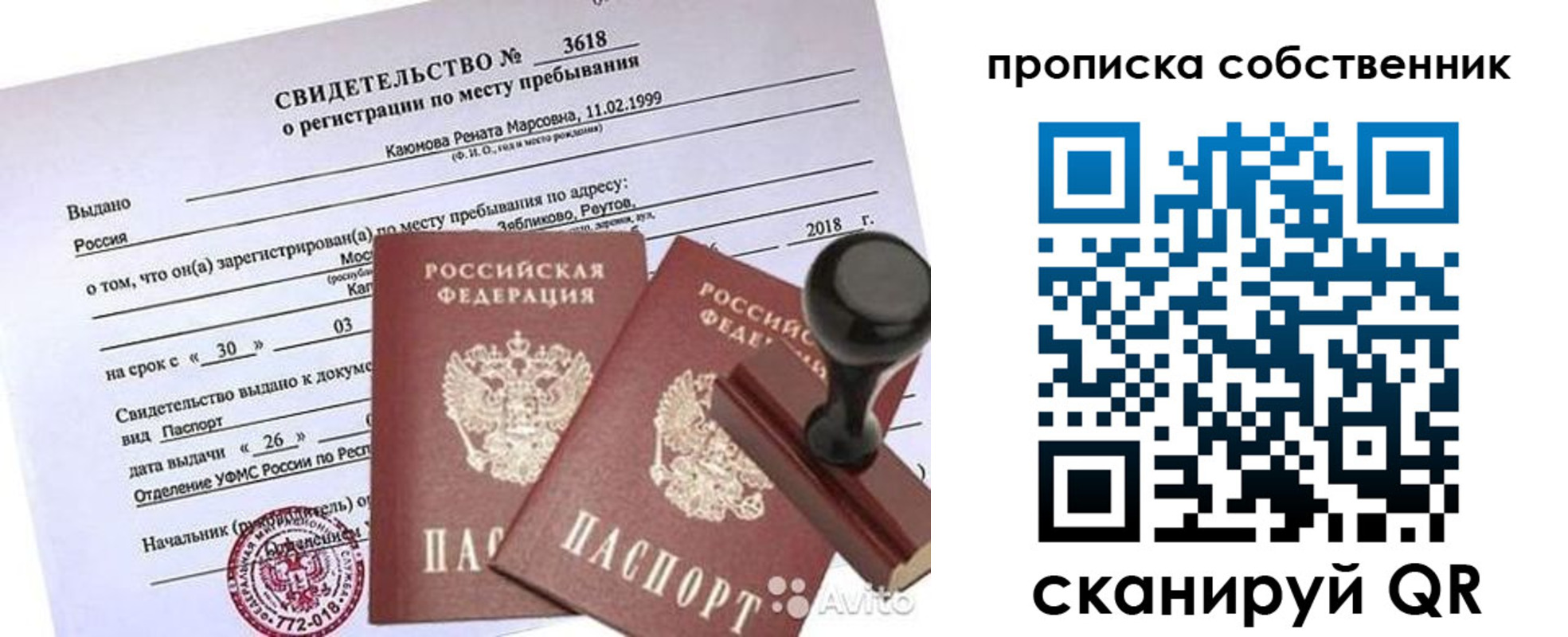 найти адрес прописки в Кубинке