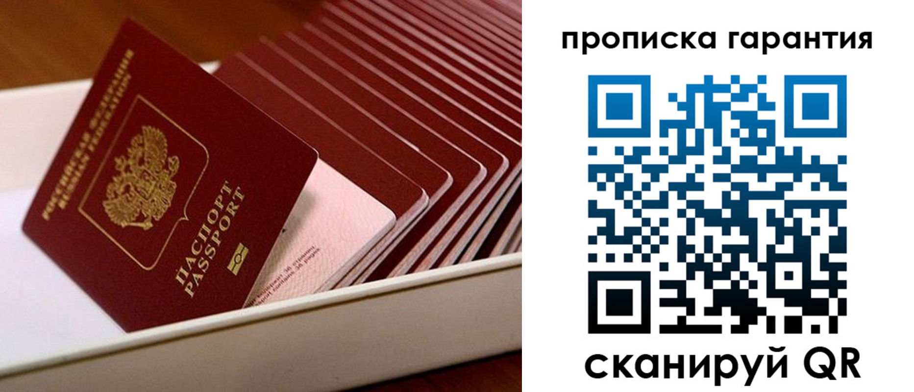 прописка поиск в Кубинке