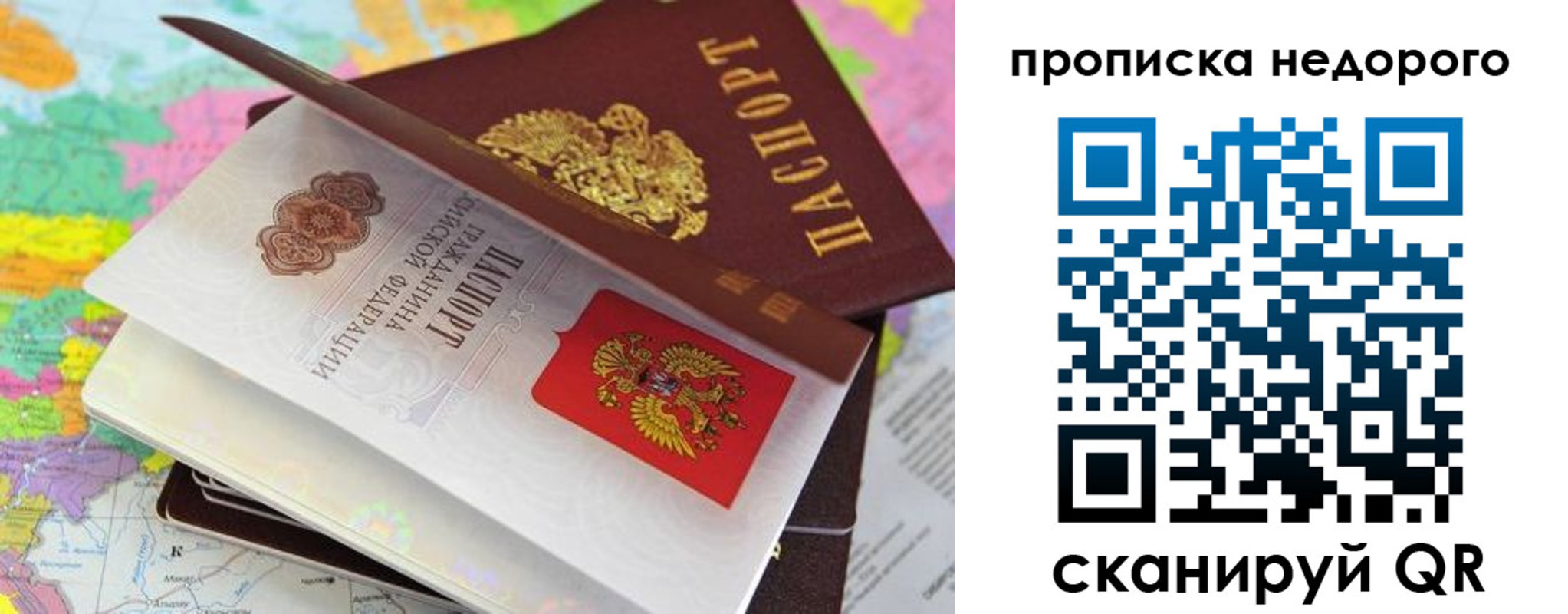прописка регистрация в Кубинке