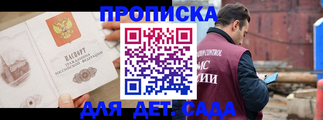 регистрация для школы в Кубинке