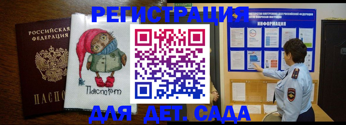 временная регистрация собственник в Кубинке